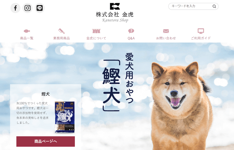 金虎_いぬのまどぐち2